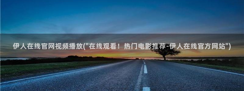 伊人久久大香线蕉影院