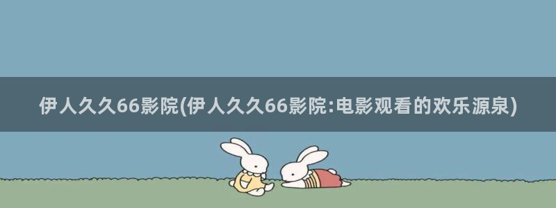 伊人久久丁香五月影院