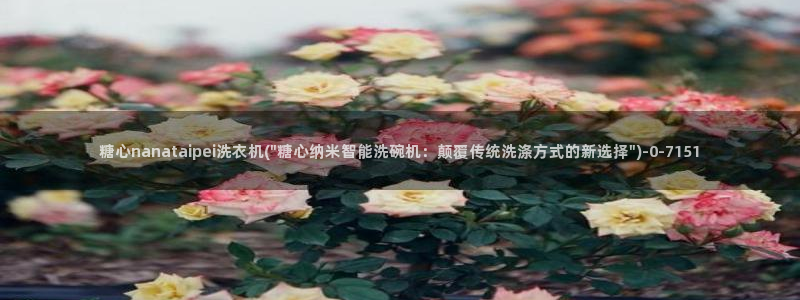 糖心vlog入口官网