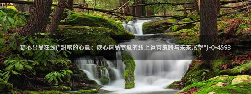 糖心vlog破