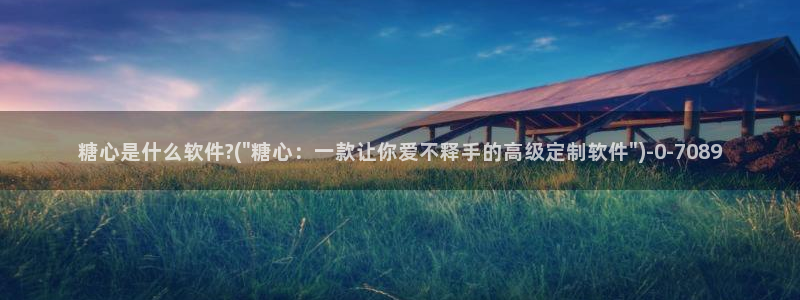 vlog糖心官网