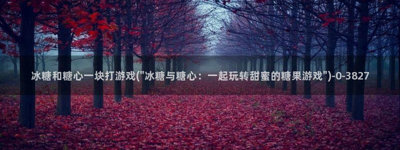 糖心vlog现在时间入口