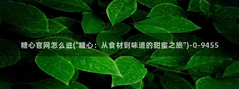 糖心vlog女优