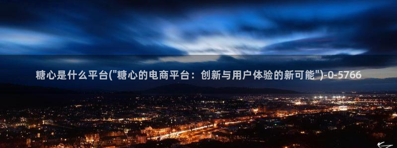 溏心蛋vlog