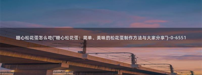 糖心vlog官网在线入口