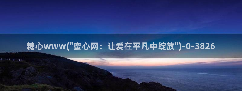 糖心vlog视频在线免费观看