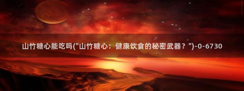 糖心vlog下栽