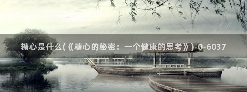 糖心vlog破