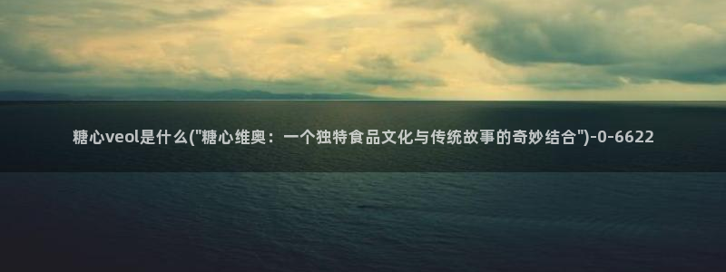 九一糖心vlog
