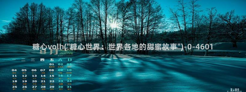 糖心vlog产精国品免费入